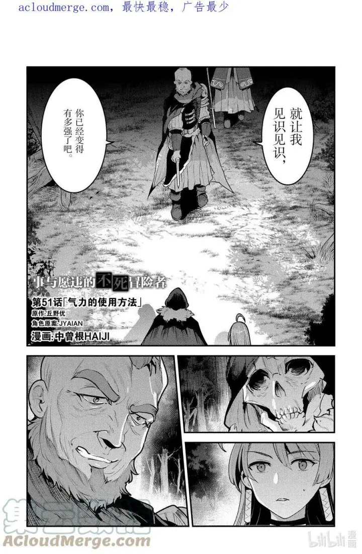 《事与愿违的不死冒险者》50 神具图34