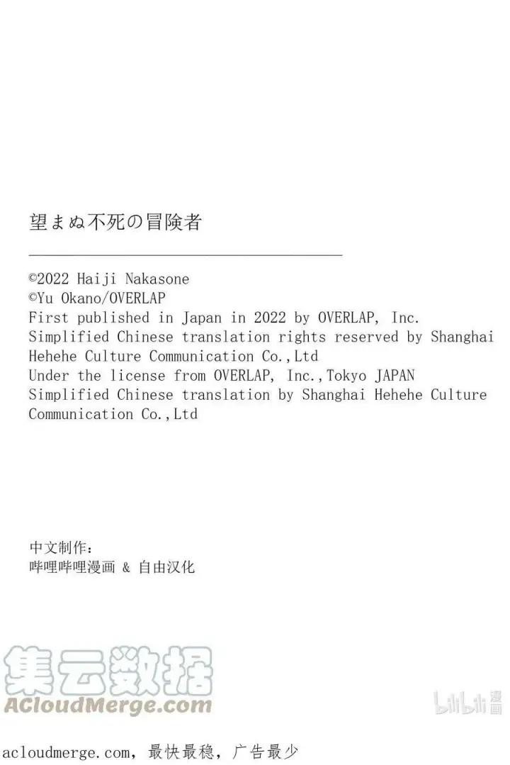 《事与愿违的不死冒险者》51 气力的使用方法图23