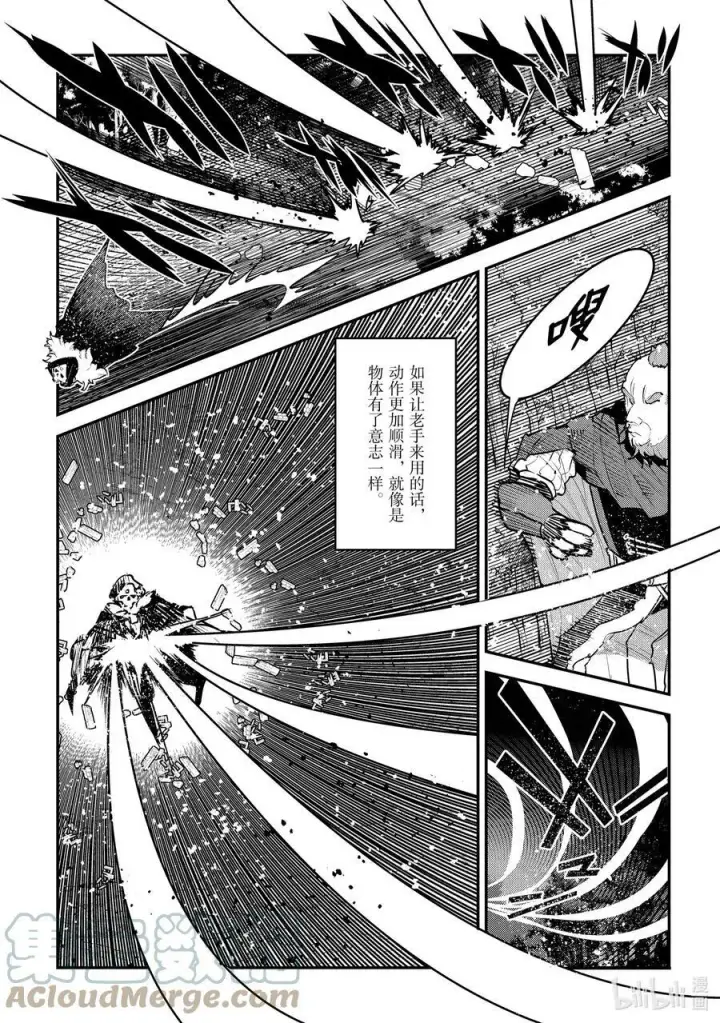 《事与愿违的不死冒险者》52 本质图15