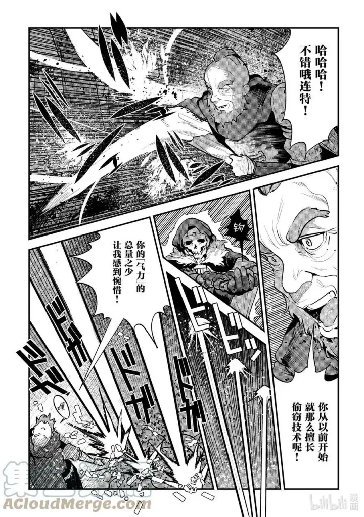 《事与愿违的不死冒险者》52 本质图19