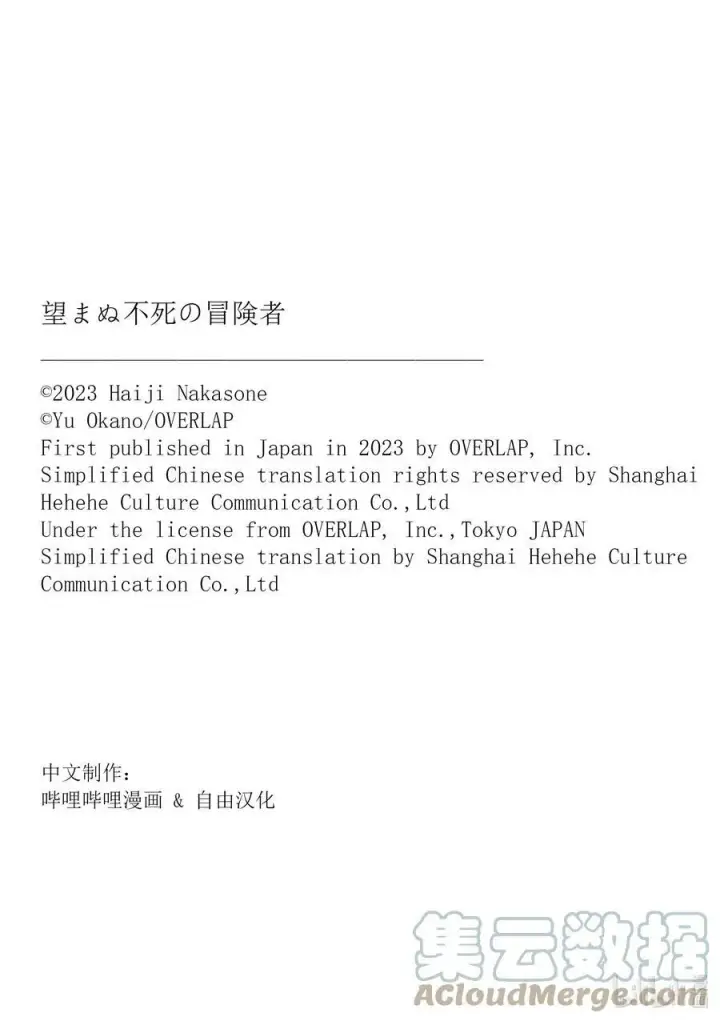 《事与愿违的不死冒险者》52 本质图25
