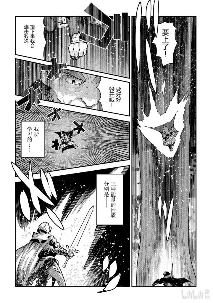 《事与愿违的不死冒险者》52 本质图6