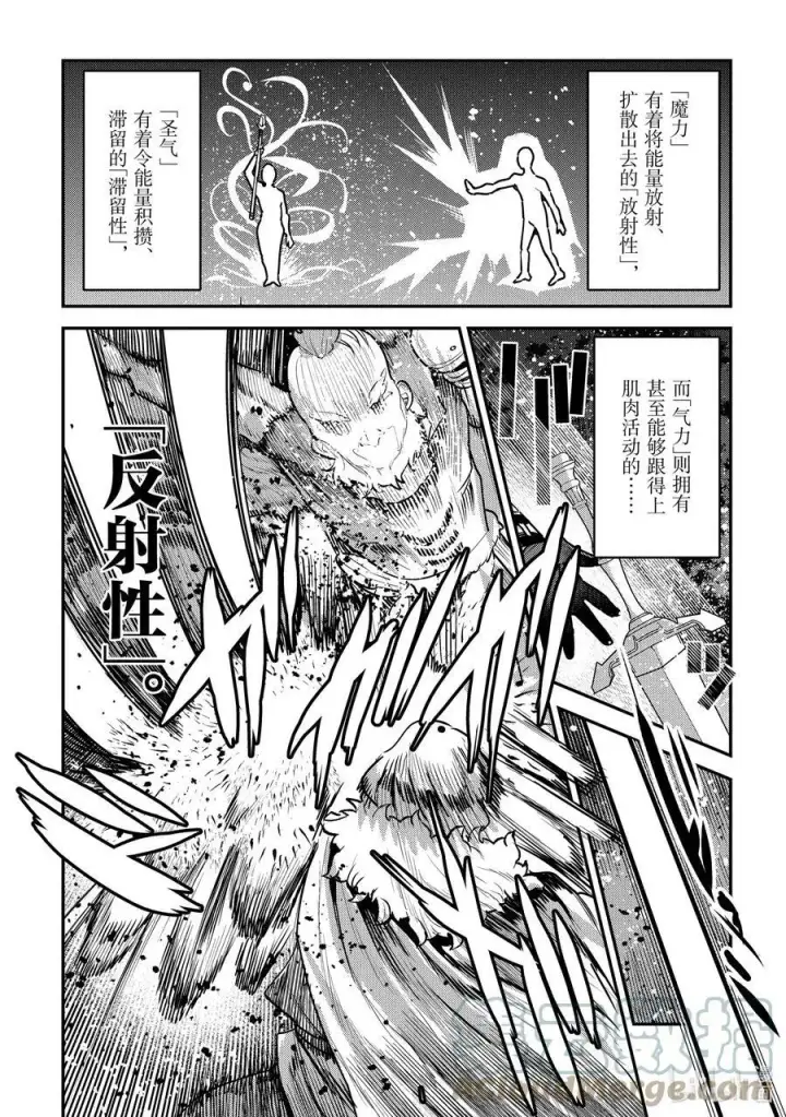 《事与愿违的不死冒险者》52 本质图7