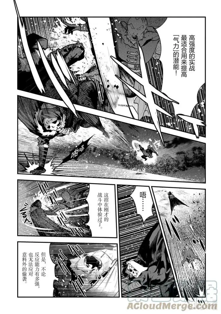 《事与愿违的不死冒险者》52 本质图9