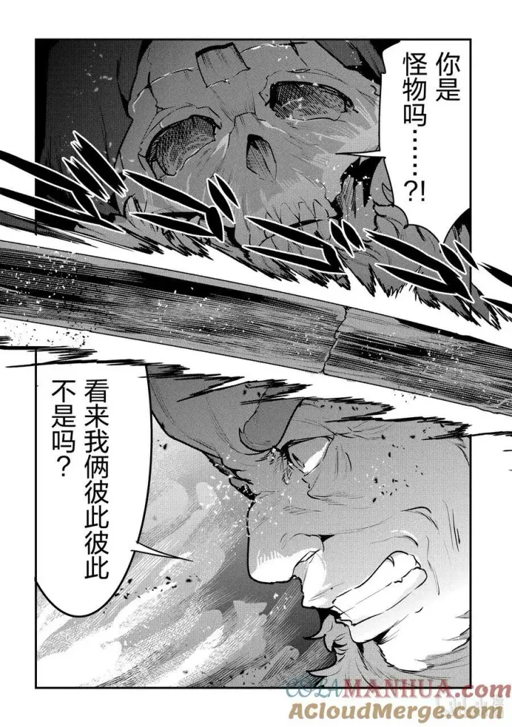 《事与愿违的不死冒险者》53 互殴图17