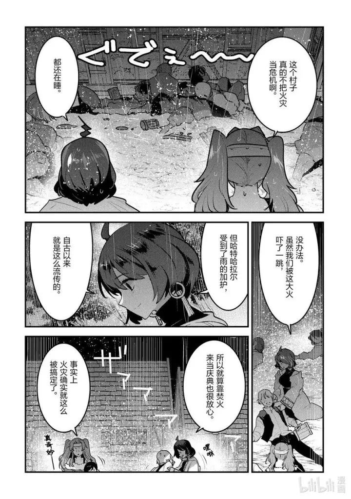 《事与愿违的不死冒险者》53 互殴图2