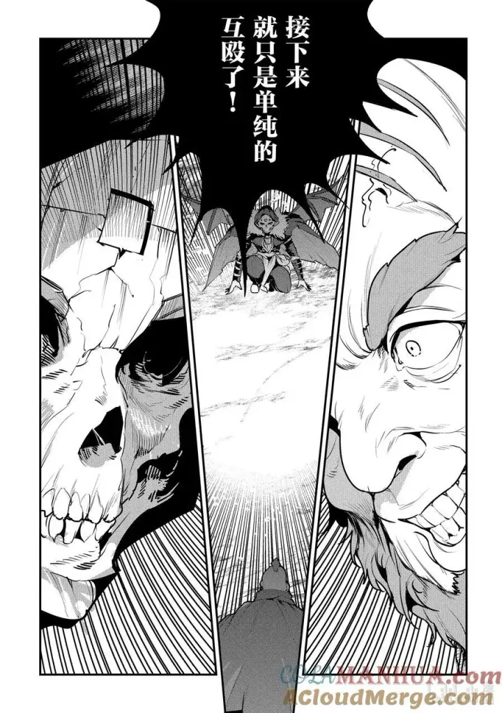 《事与愿违的不死冒险者》53 互殴图25
