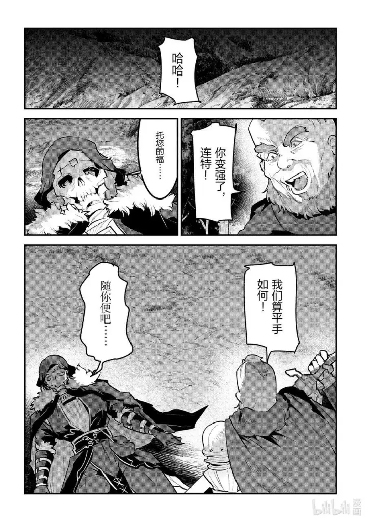 《事与愿违的不死冒险者》53 互殴图32