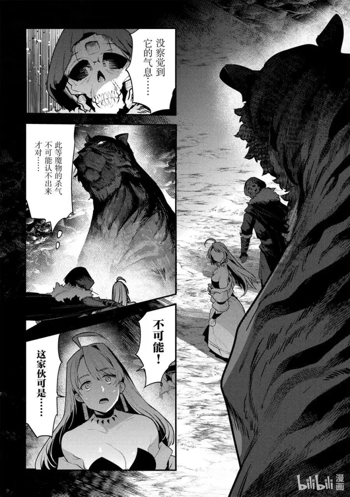 《事与愿违的不死冒险者》54 王的血族图10