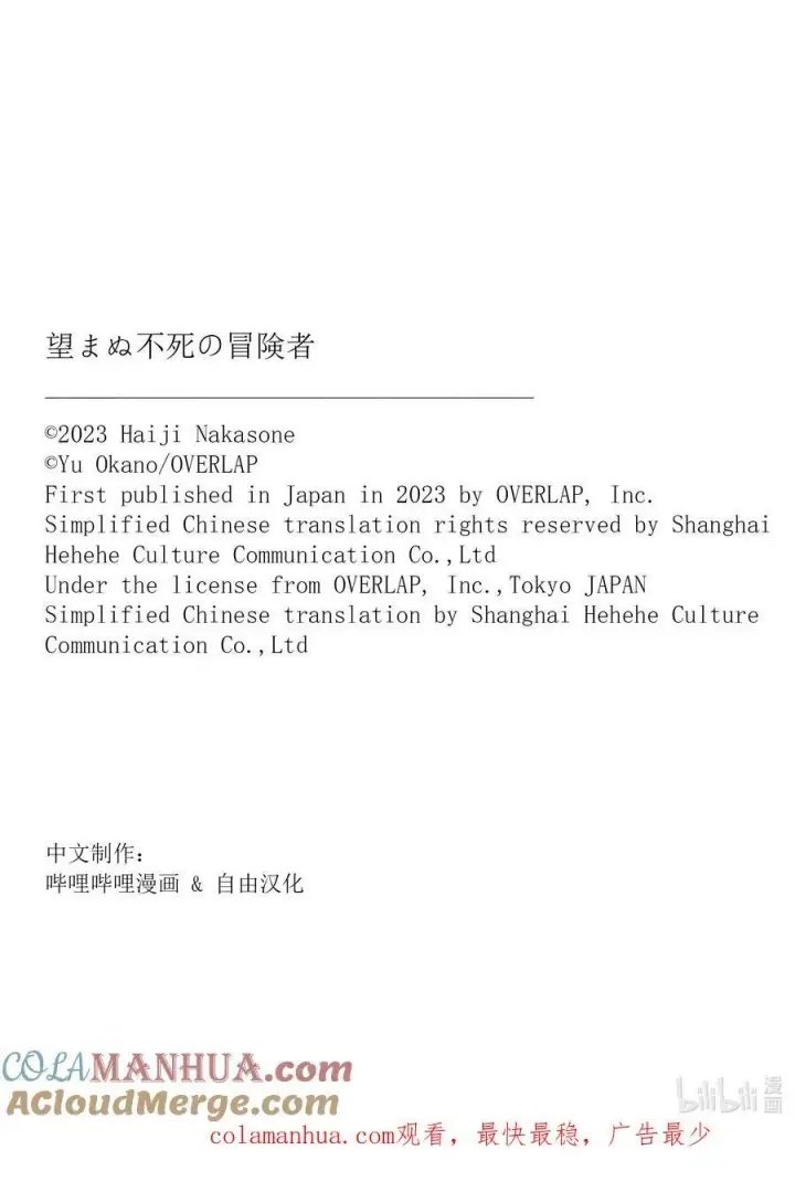 《事与愿违的不死冒险者》54 王的血族图21