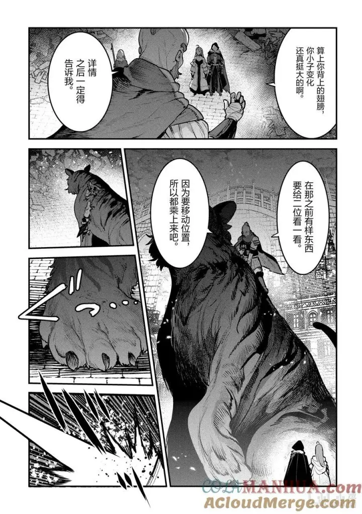 《事与愿违的不死冒险者》55 善王菲尔特的地下都市图17