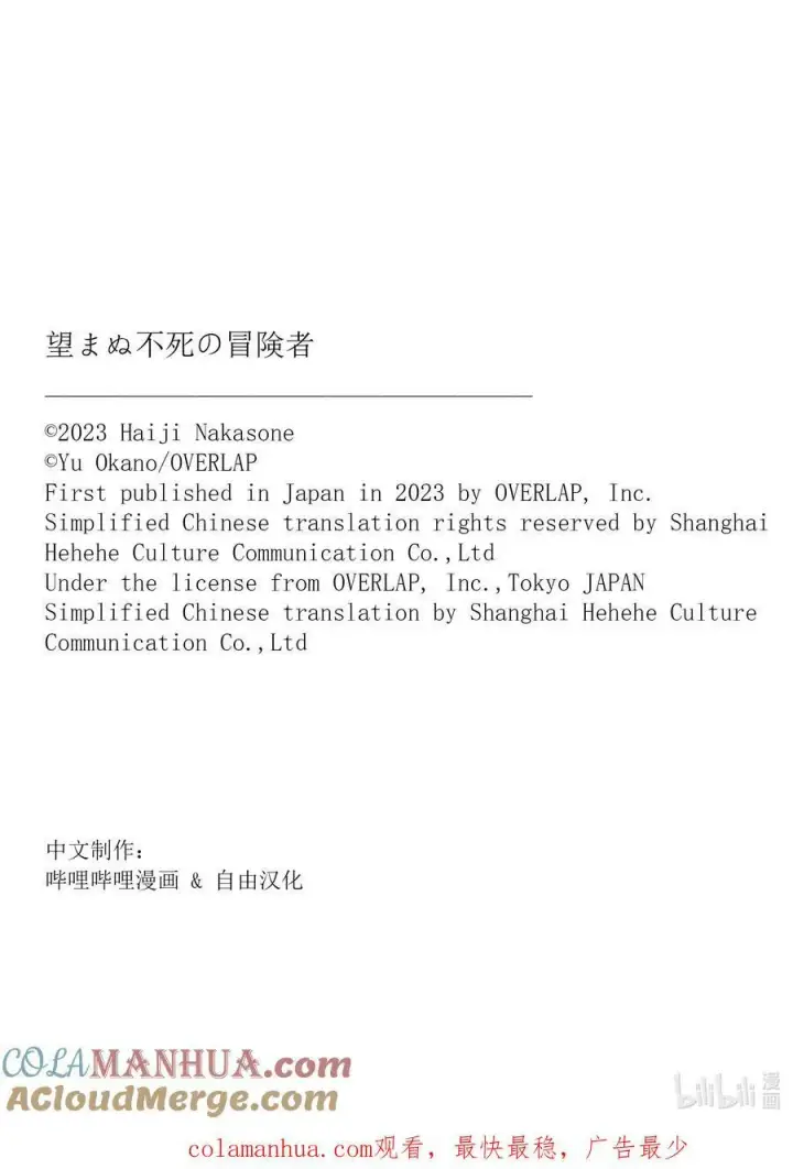 《事与愿违的不死冒险者》55 善王菲尔特的地下都市图21