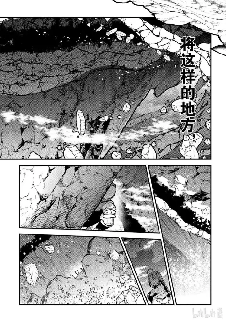 《事与愿违的不死冒险者》56 为了照亮希望图4