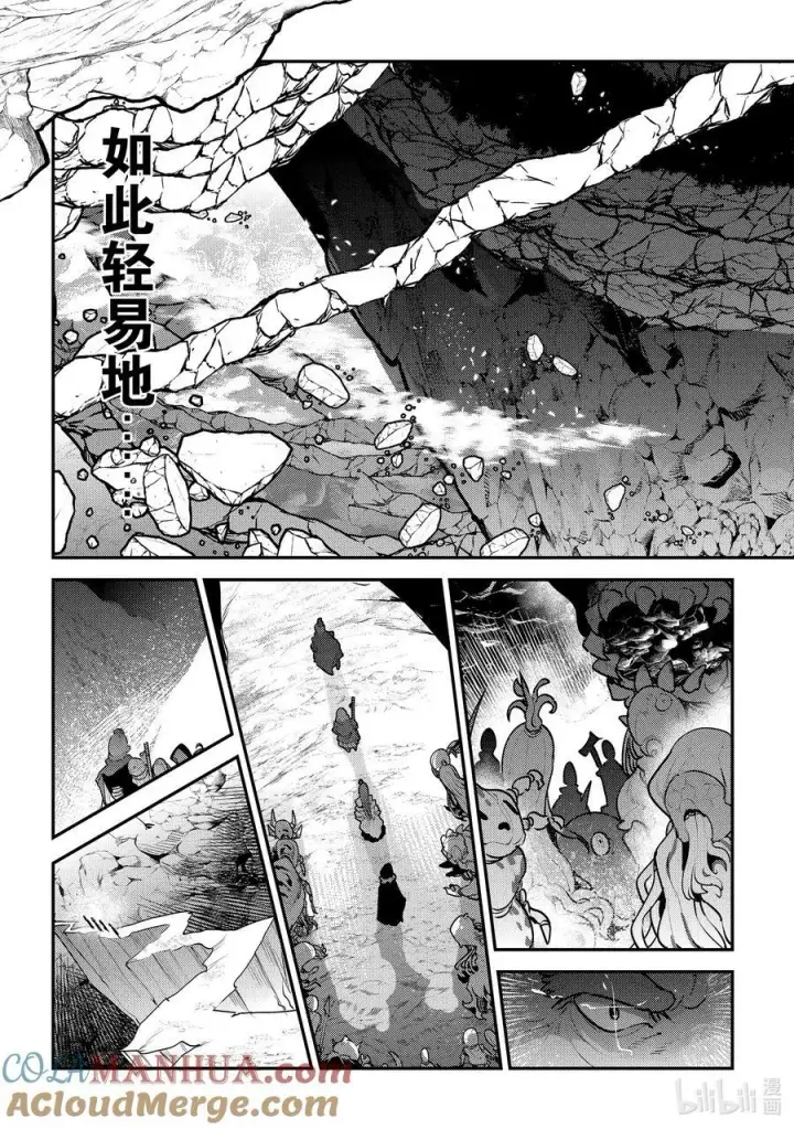 《事与愿违的不死冒险者》56 为了照亮希望图5