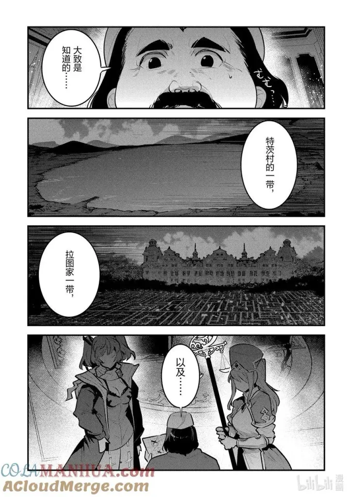《事与愿违的不死冒险者》57 生息之地图27