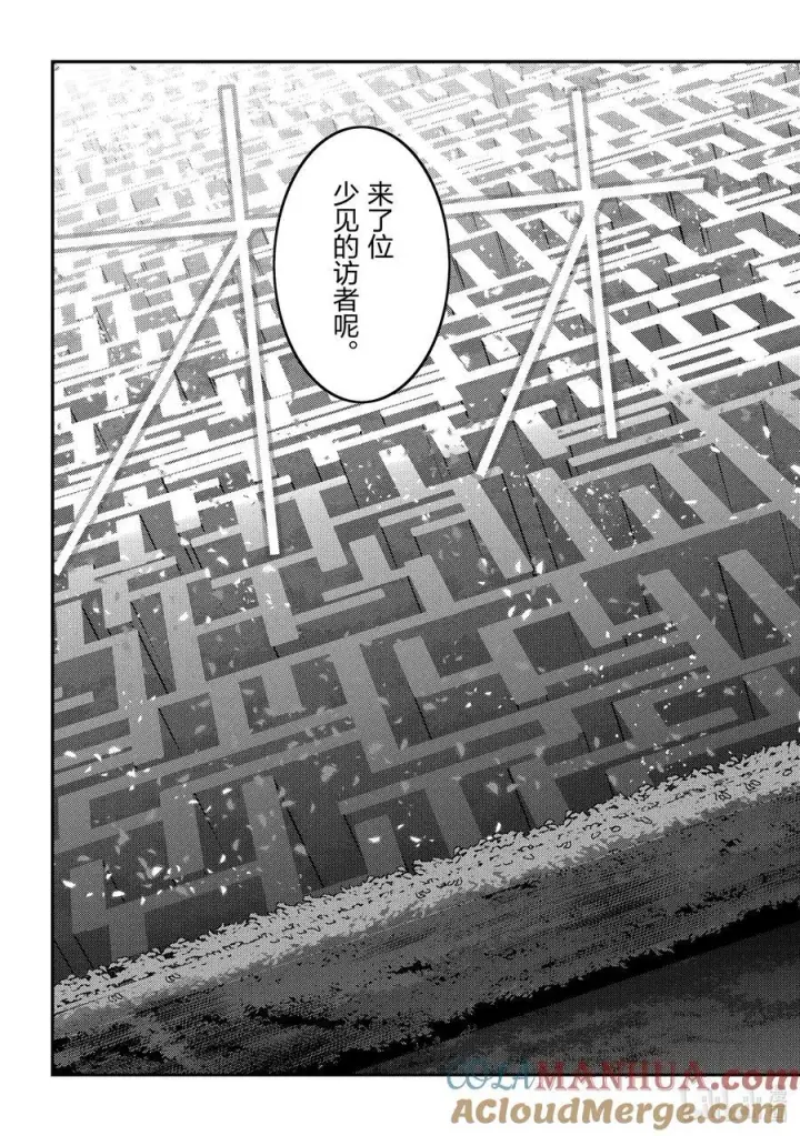 《事与愿违的不死冒险者》57 生息之地图3