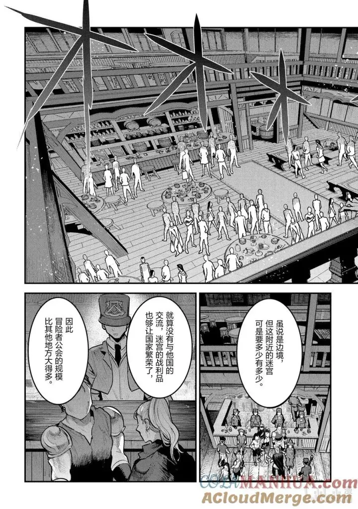 《事与愿违的不死冒险者》59 威斯蒂亚图13