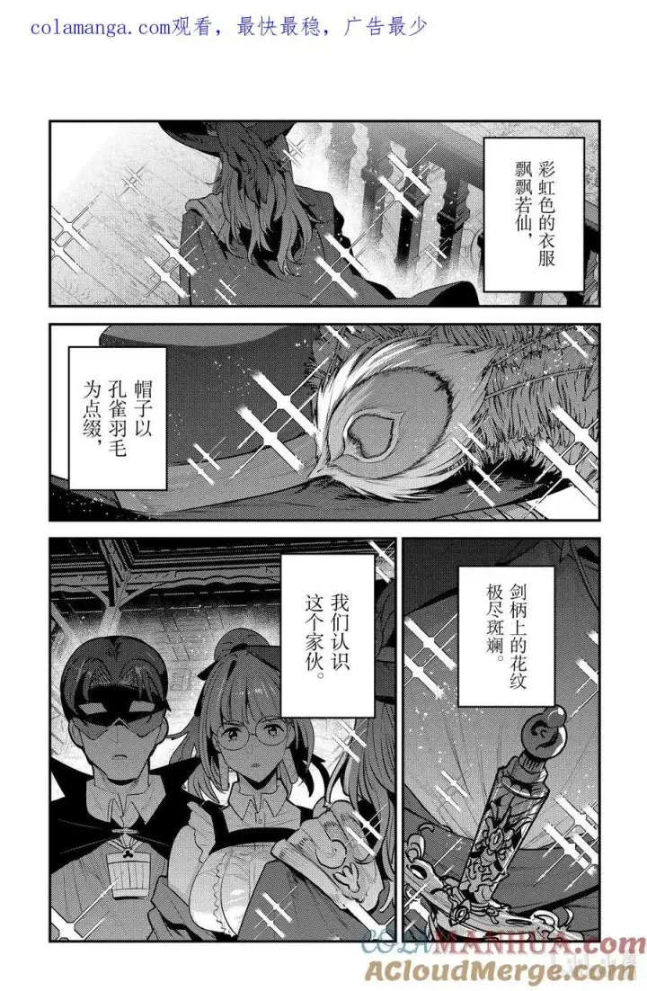 《事与愿违的不死冒险者》59 威斯蒂亚图20