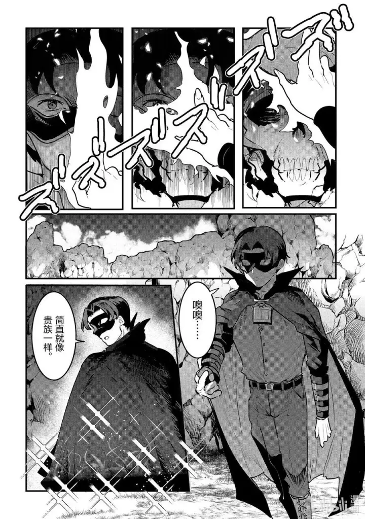 《事与愿违的不死冒险者》59 威斯蒂亚图6