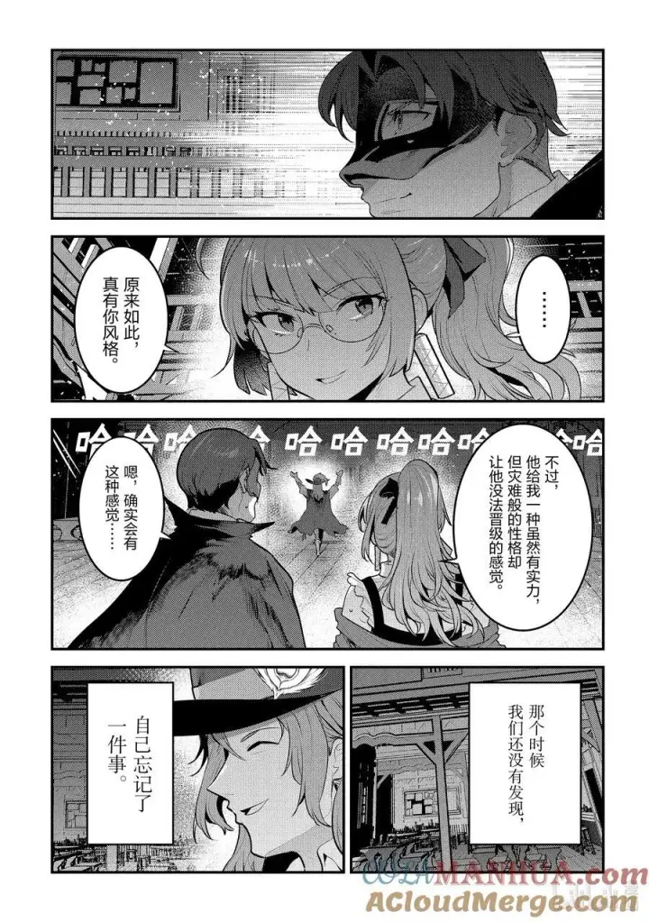 《事与愿违的不死冒险者》60 异国的观光客图15
