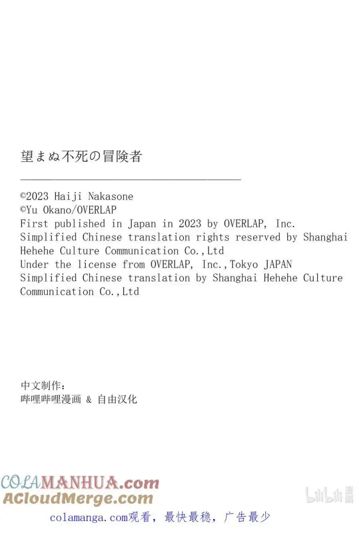 《事与愿违的不死冒险者》60 异国的观光客图17
