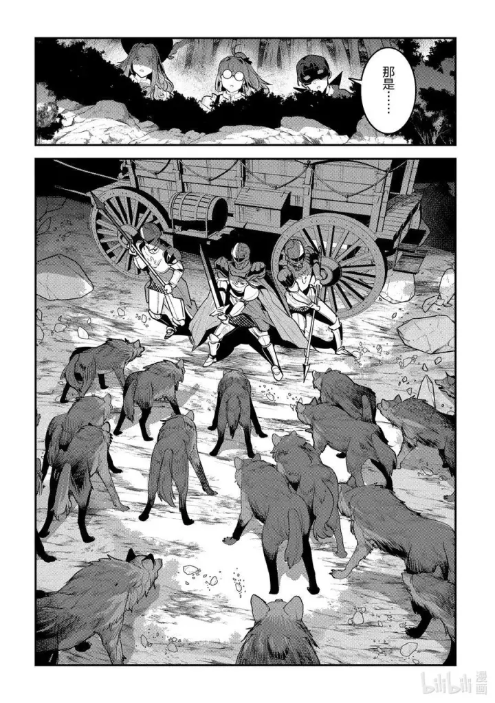 《事与愿违的不死冒险者》61 赶紧扔掉图14