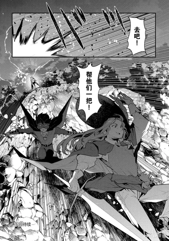 《事与愿违的不死冒险者》61 赶紧扔掉图18
