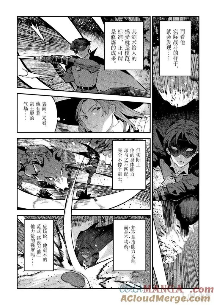 《事与愿违的不死冒险者》62 拔刀相助图11