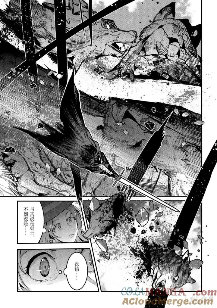 《事与愿违的不死冒险者》62 拔刀相助图13
