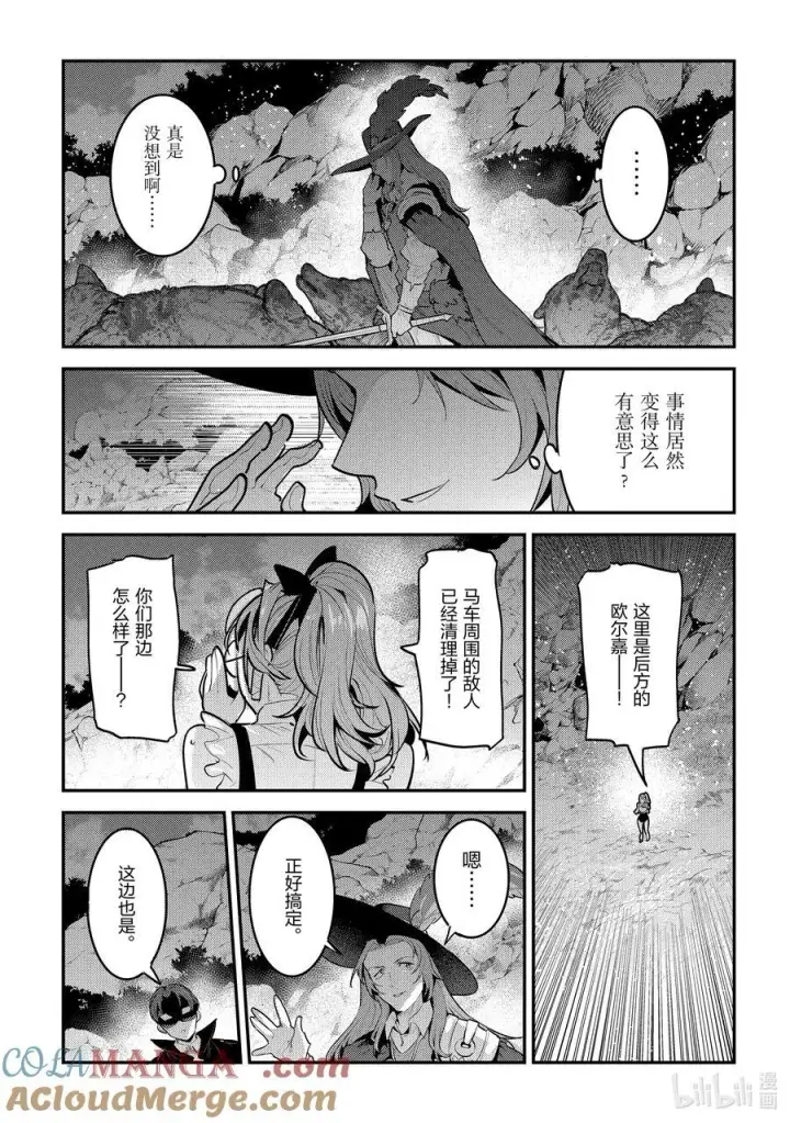 《事与愿违的不死冒险者》62 拔刀相助图15