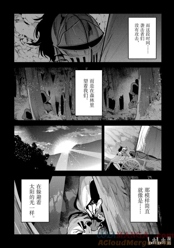 《事与愿违的不死冒险者》63 独角兽图17