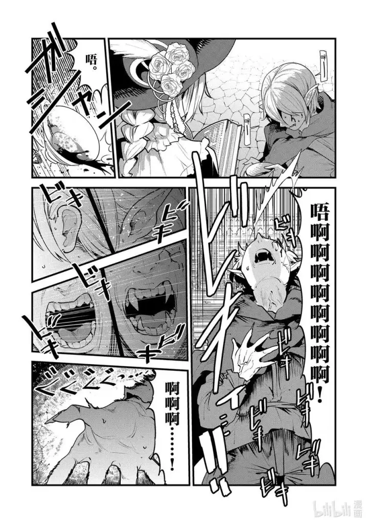 《事与愿违的不死冒险者》64 对立图2