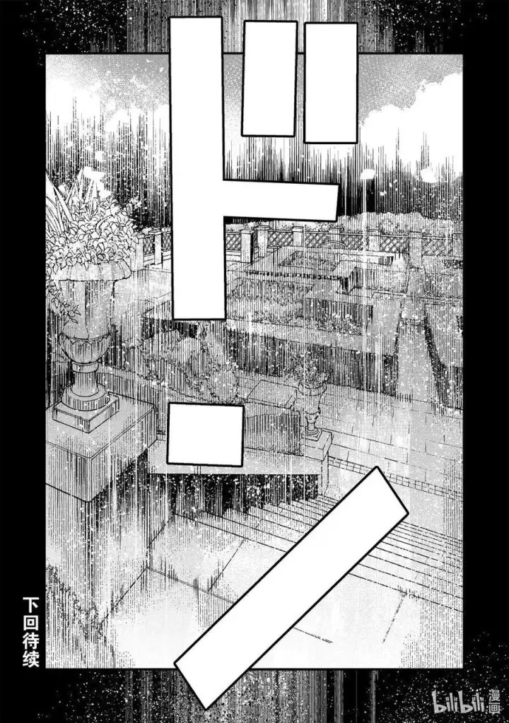 《事与愿违的不死冒险者》64 对立图20
