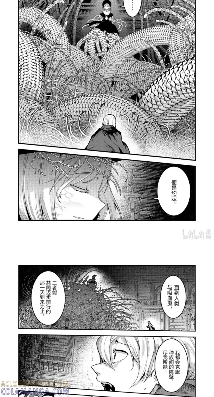《事与愿违的不死冒险者》65 绝对会将其祓除图5