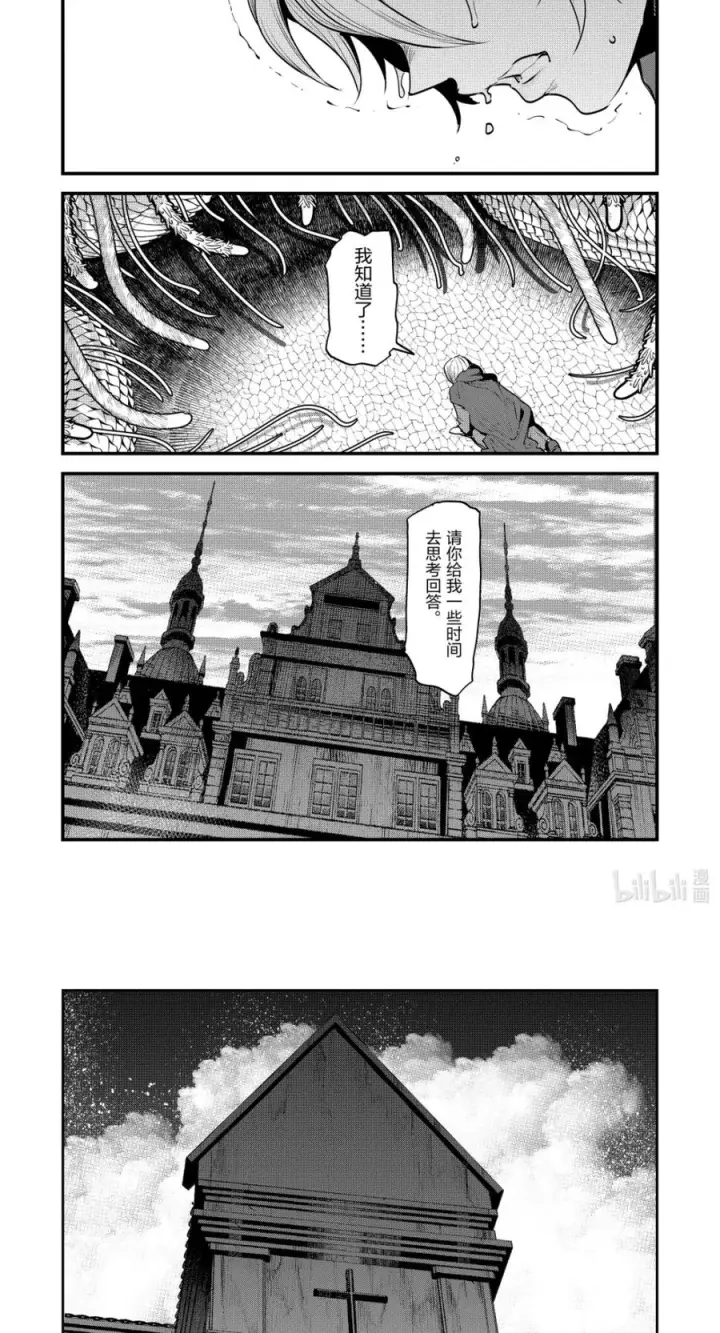《事与愿违的不死冒险者》65 绝对会将其祓除图8