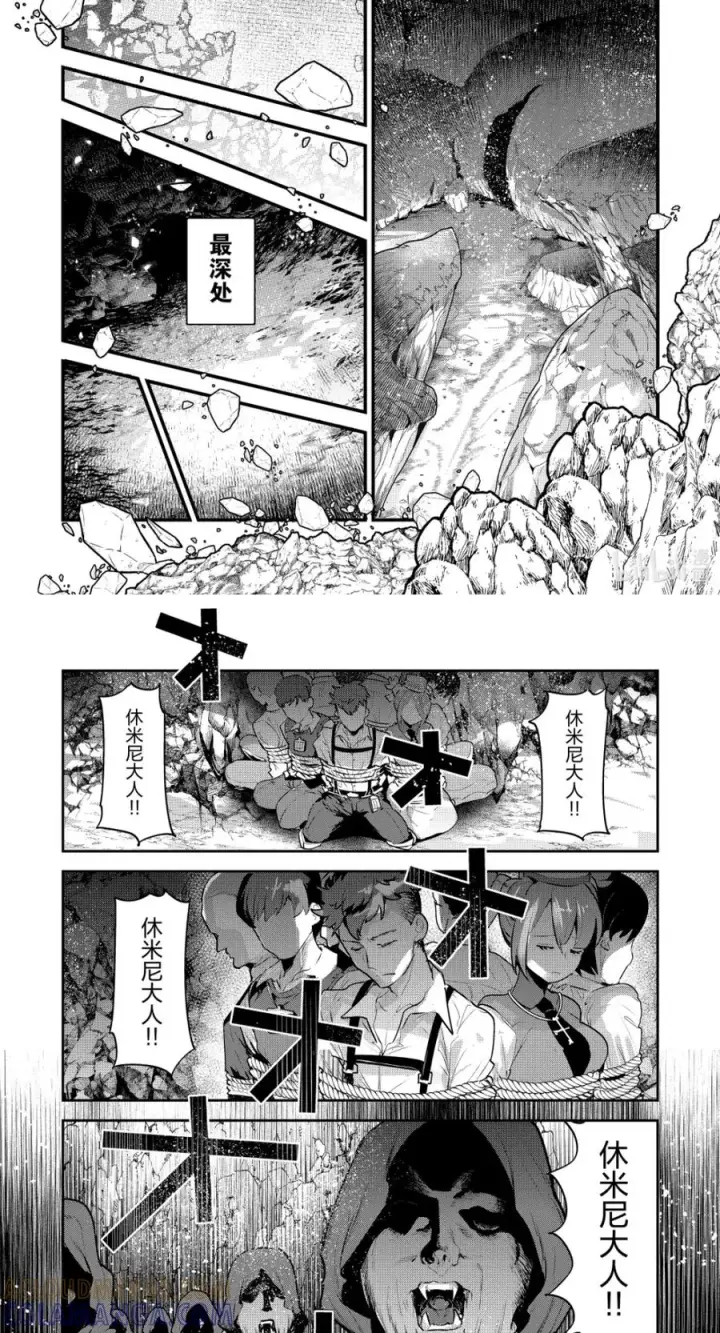 《事与愿违的不死冒险者》66 宿命之敌图19