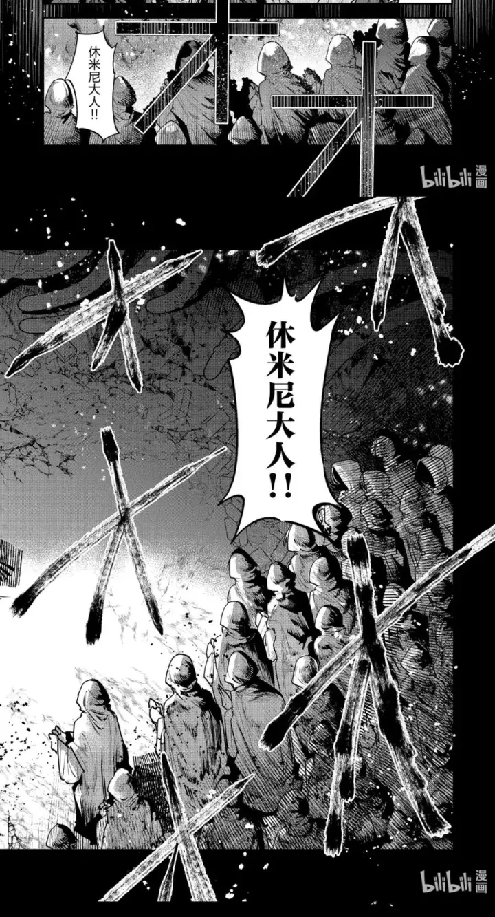 《事与愿违的不死冒险者》66 宿命之敌图20