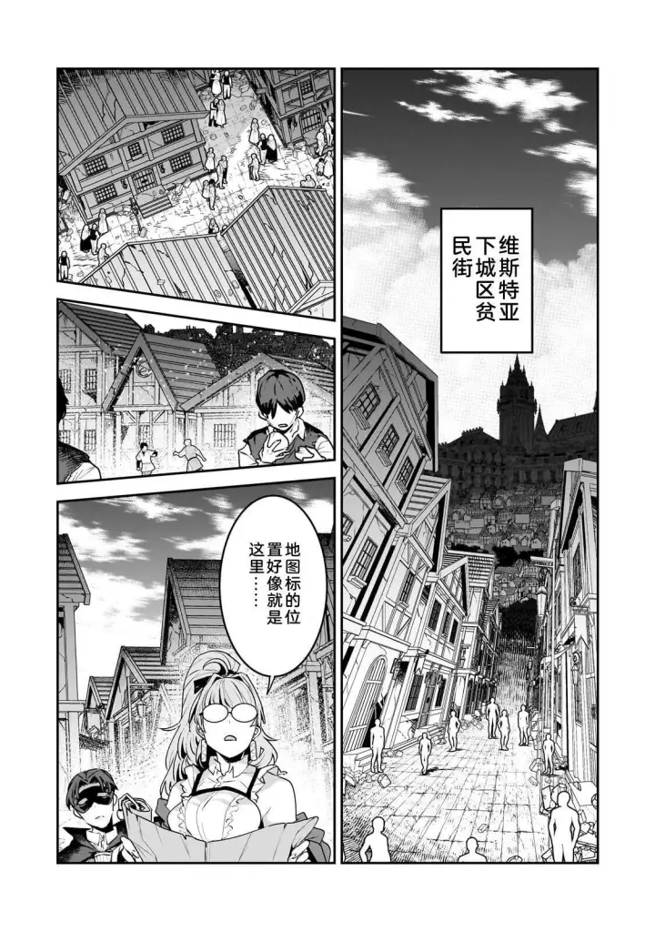 《事与愿违的不死冒险者》68图10
