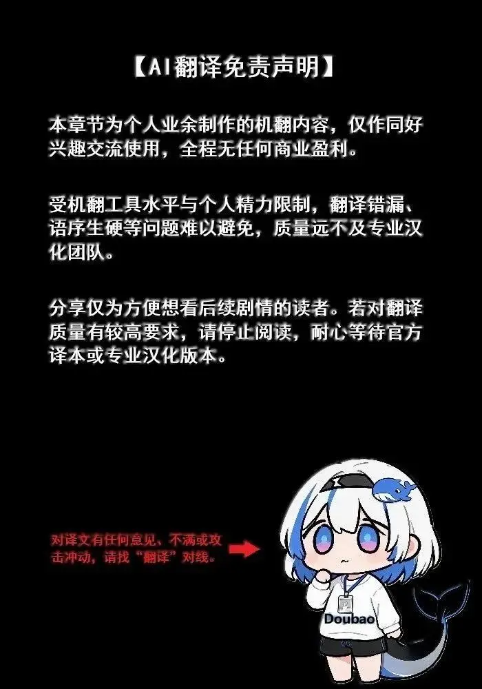 《事与愿违的不死冒险者》69图16