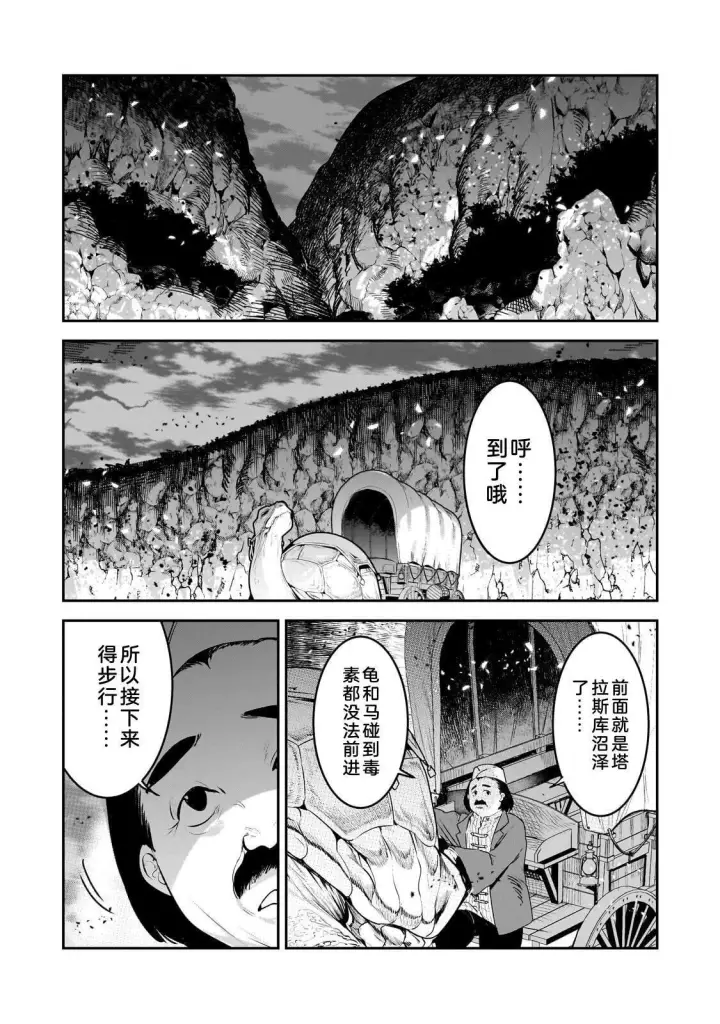 《事与愿违的不死冒险者》69图4