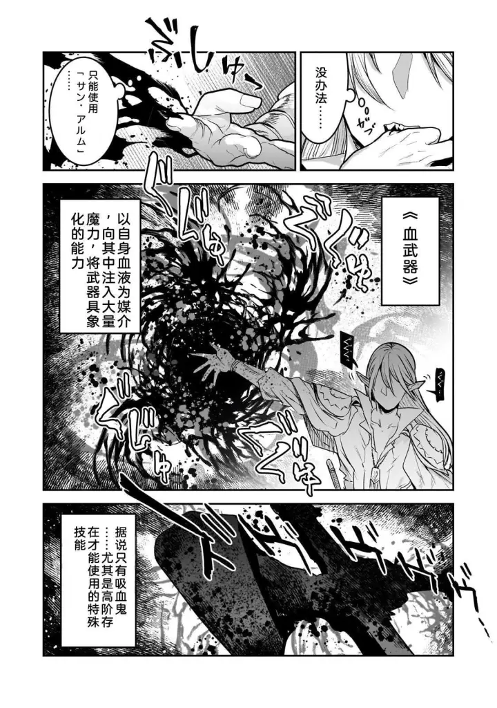 《事与愿违的不死冒险者》69.2图9