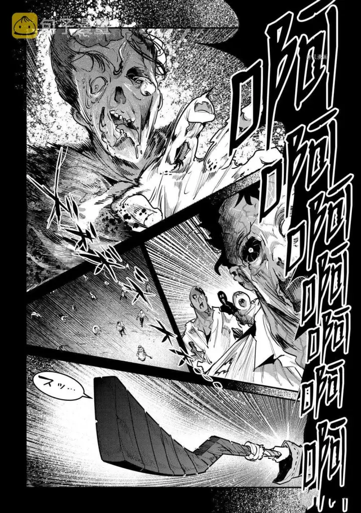 《事与愿违的不死冒险者》第40话图38