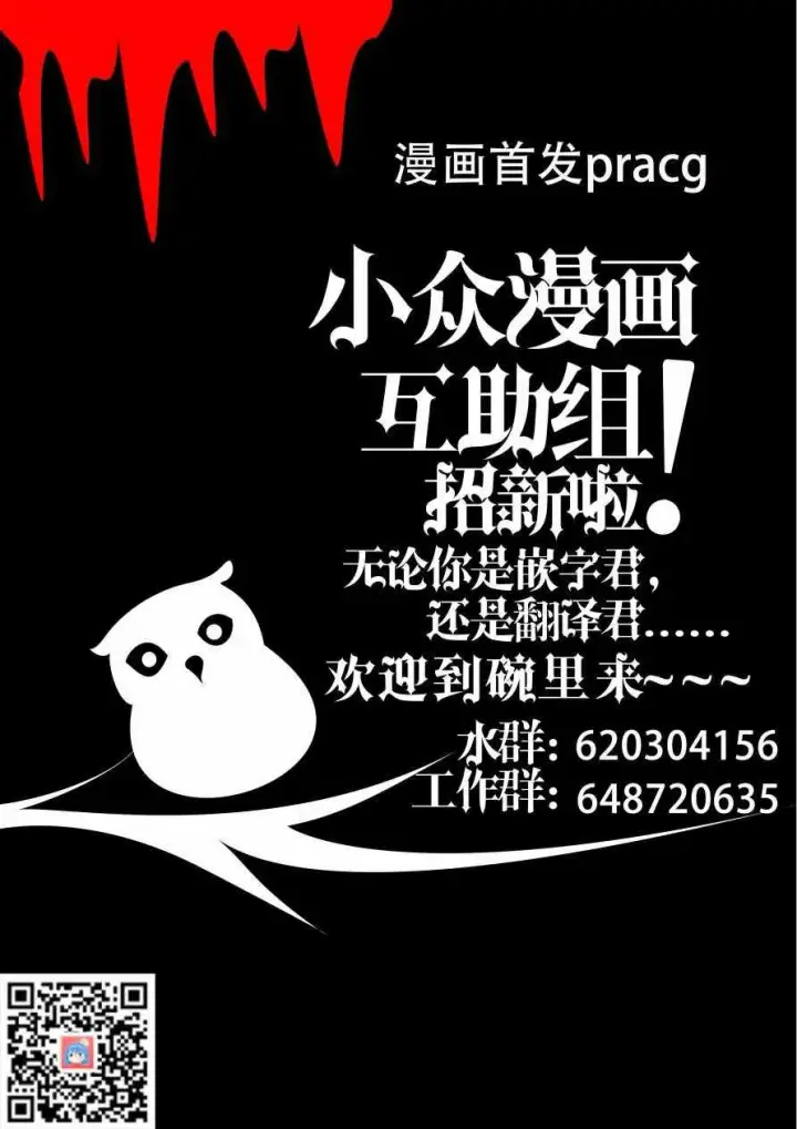《事与愿违的不死冒险者》第5话 三叉戟图33