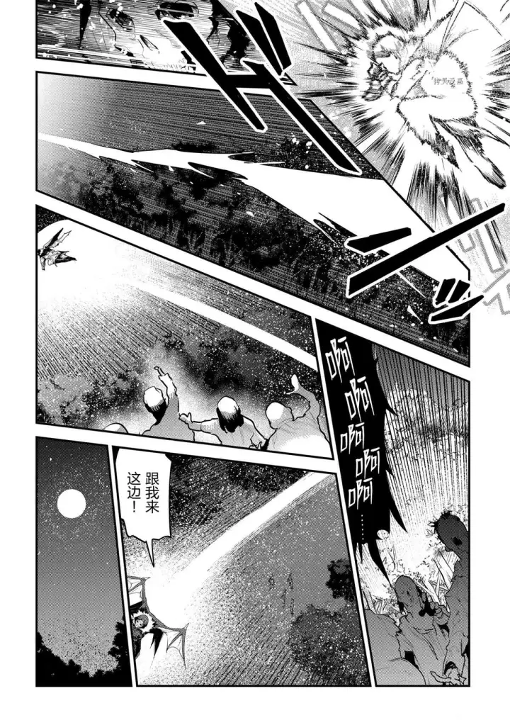 《事与愿违的不死冒险者》第41话图18