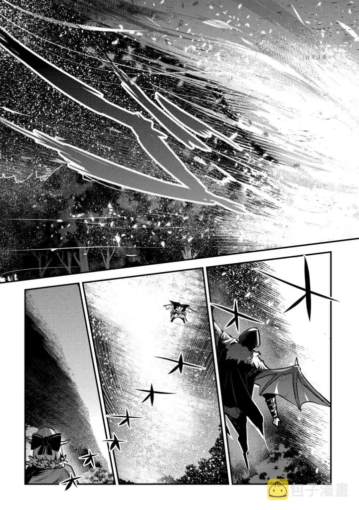 《事与愿违的不死冒险者》第41话图21