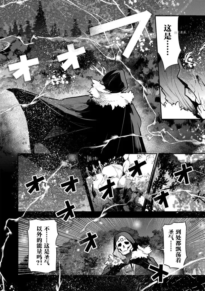 《事与愿违的不死冒险者》第42话图16