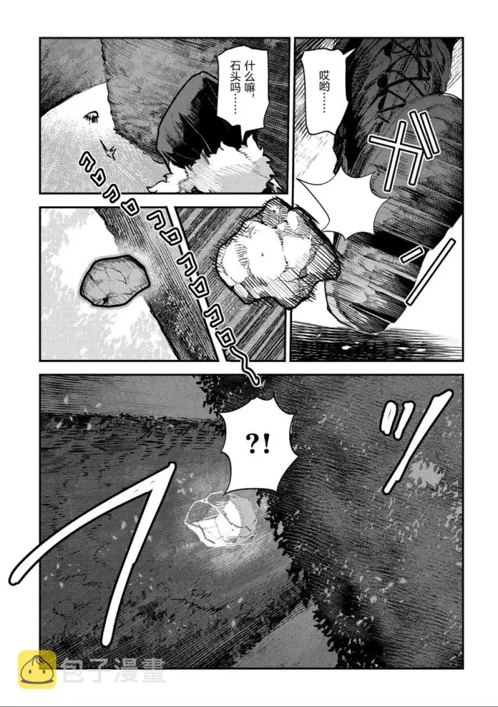 《事与愿违的不死冒险者》第26话图19