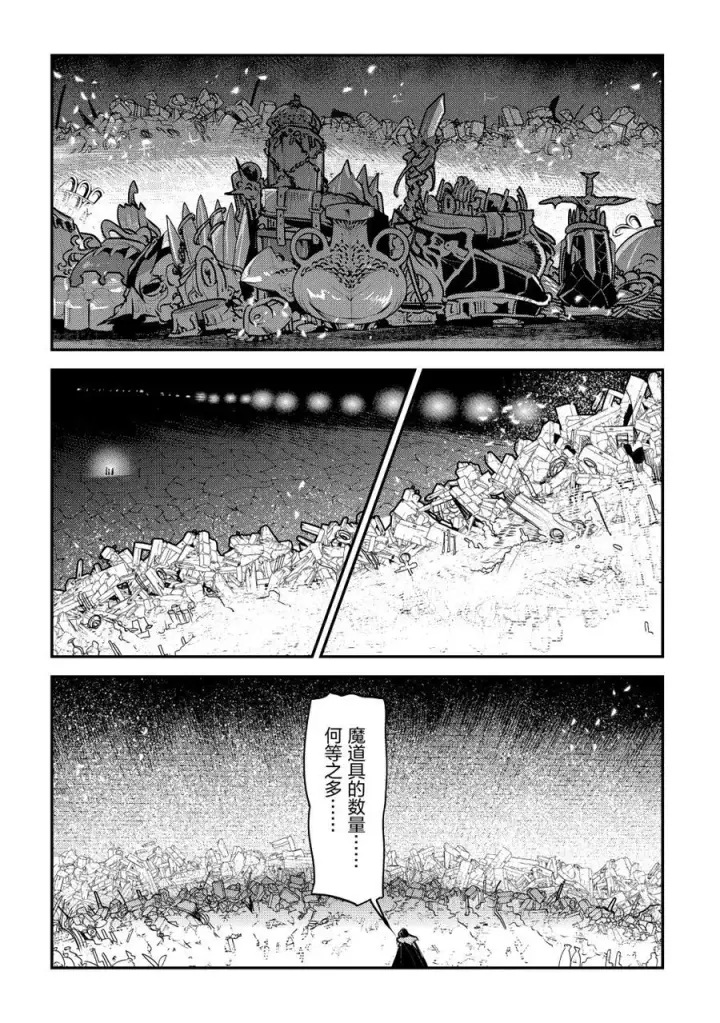 《事与愿违的不死冒险者》第27话图14