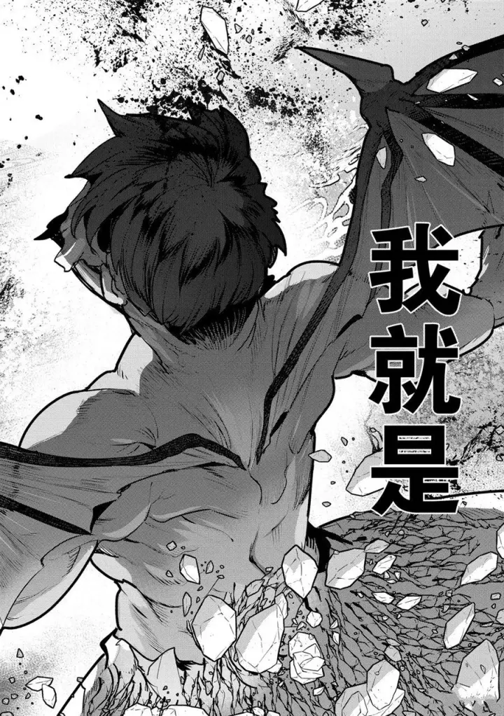 《事与愿违的不死冒险者》第30话图16