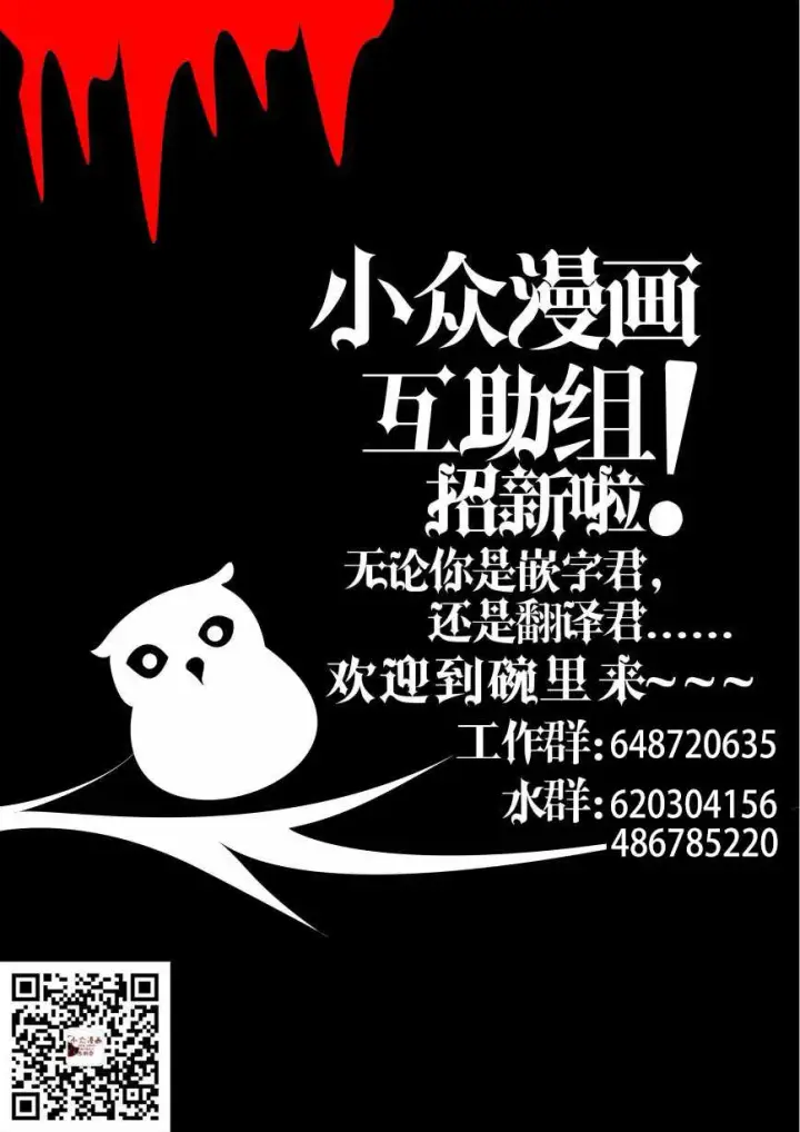 《事与愿违的不死冒险者》第6话 未踏破区域图31
